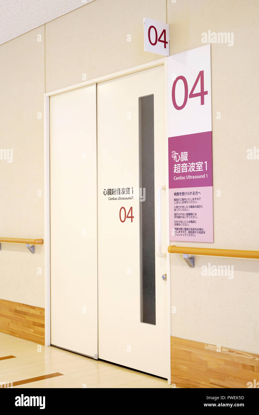Hospital Consultation Room Door Medical And Clinic Of Hospital Interior Background Stock Photo Alamy Hospital Consultation Room Door Medical And Clinic Of Hospital Interior Background Stock Photo Alamy
