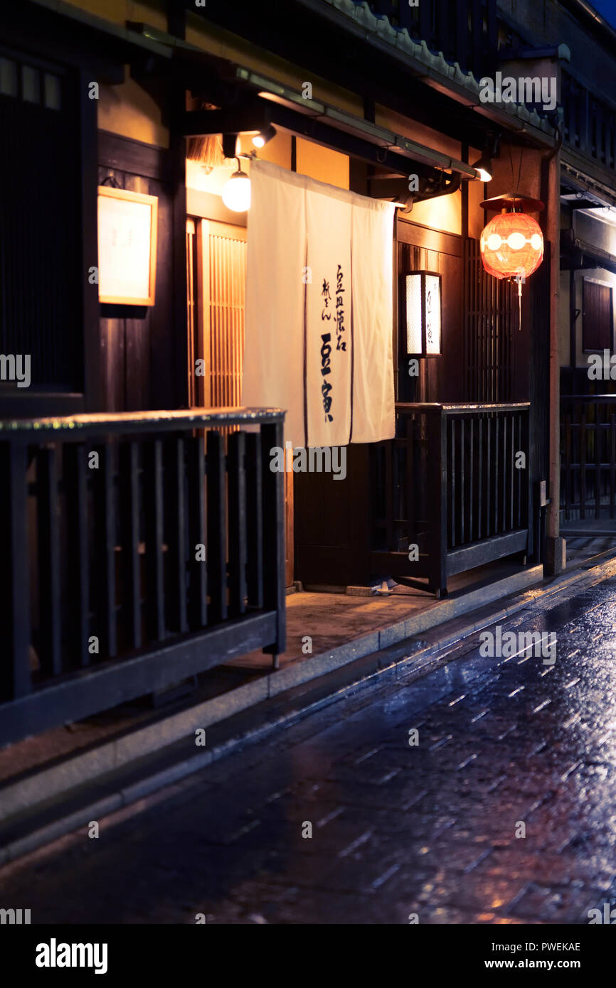 Gion Mametora traditional Japanese Kaiseki restaurant entrance door with a Noren curtain lit up by a lantern at night. Hanamikoji Dori street in Gion  Stock Photo