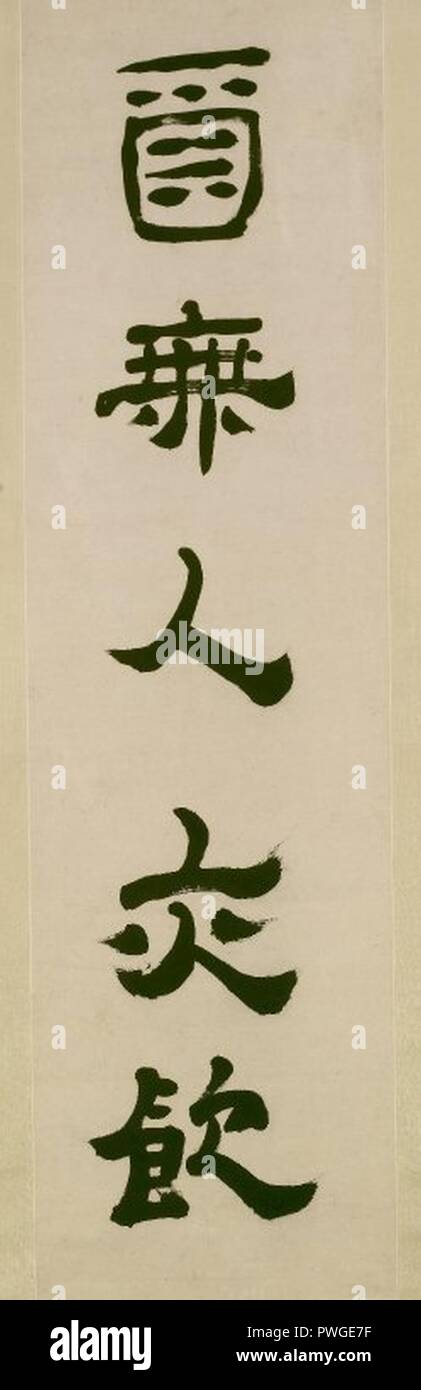 Couplet in Clerical Script - Luo Ping. Stock Photo