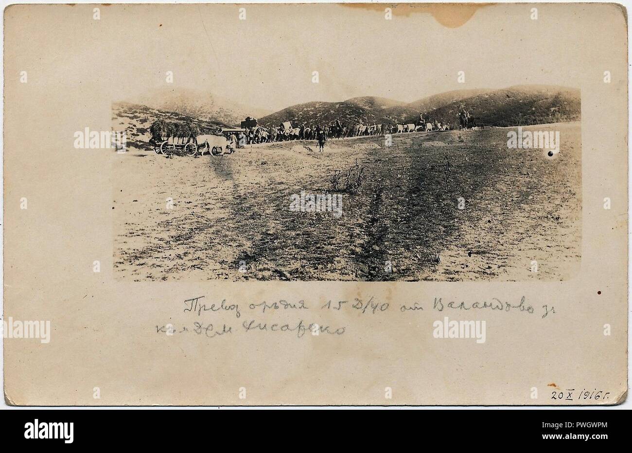 Bulgarian Army WWI Gun Transportation from Valandovo to Demirhisar 20 October 1916. Stock Photo