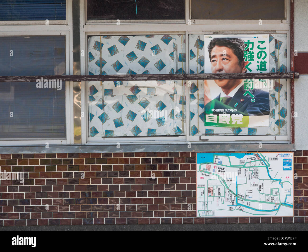 Japanese Prime Minister,  Shinzo Abe political poster, urban street, retro style, Sukumo, Kochi, Japan Stock Photo