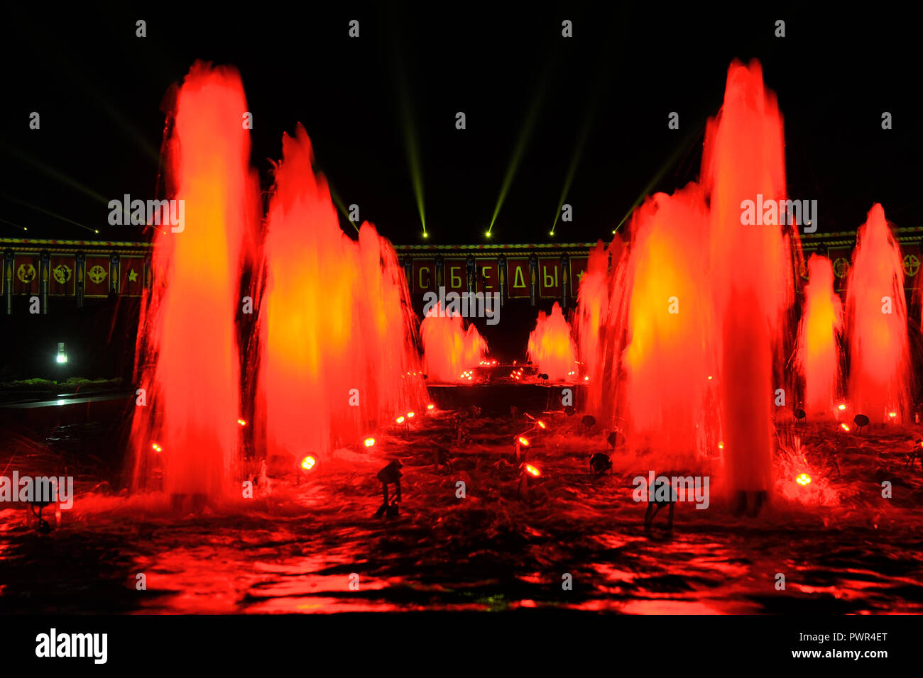 Red Fountains and Light Projections on the Victory Museum Stock Photo