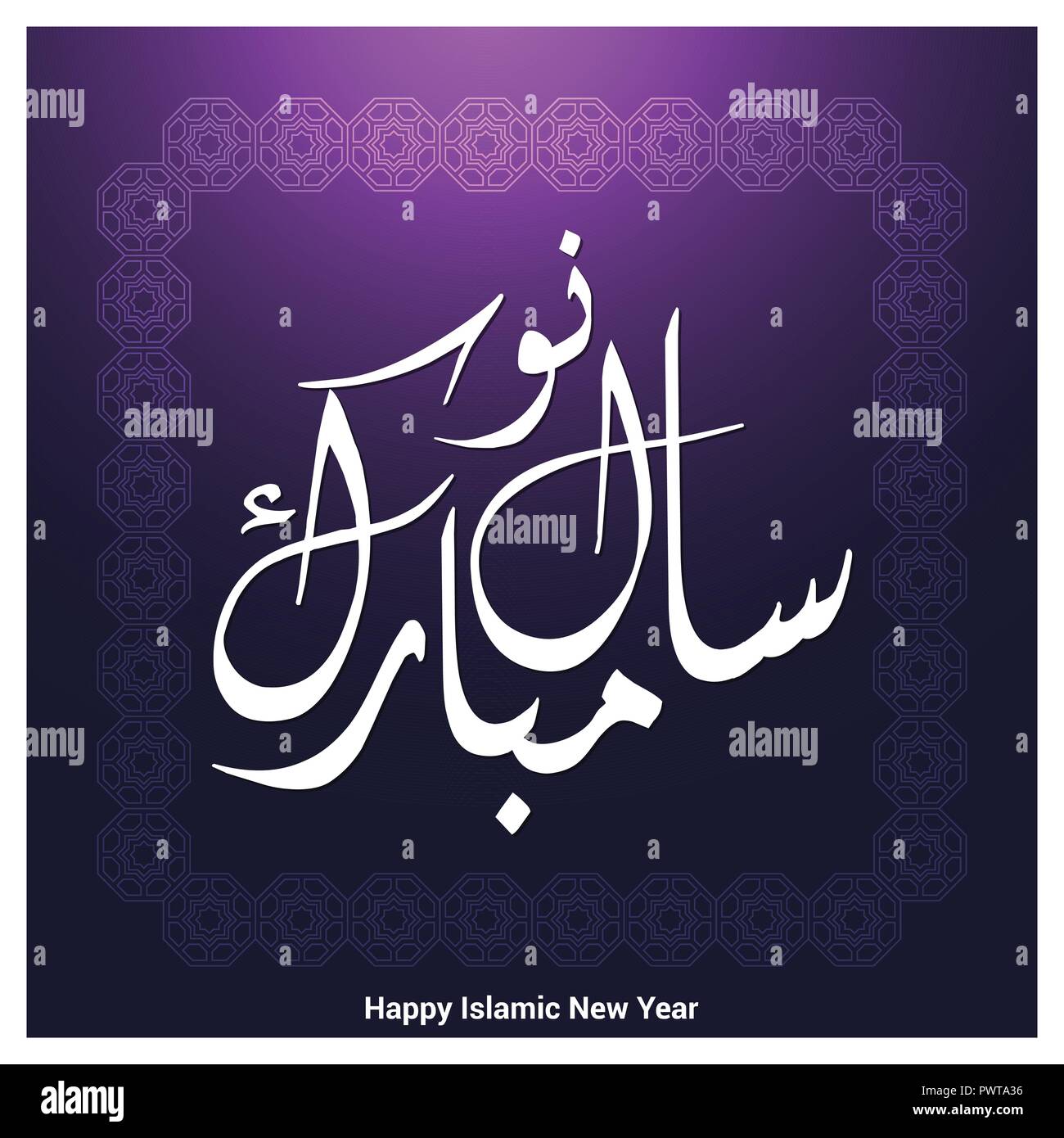 Happy Islamic New Year Design Vector Stock Vector Image & Art - Alamy