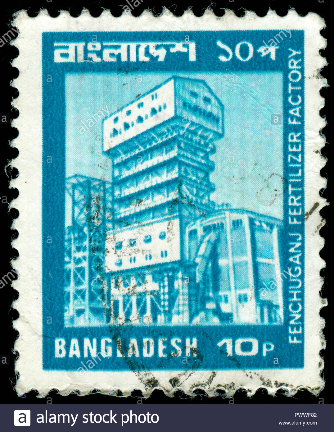 Bangladesh Postage Stamp Stock Photos & Bangladesh Postage Stamp Stock