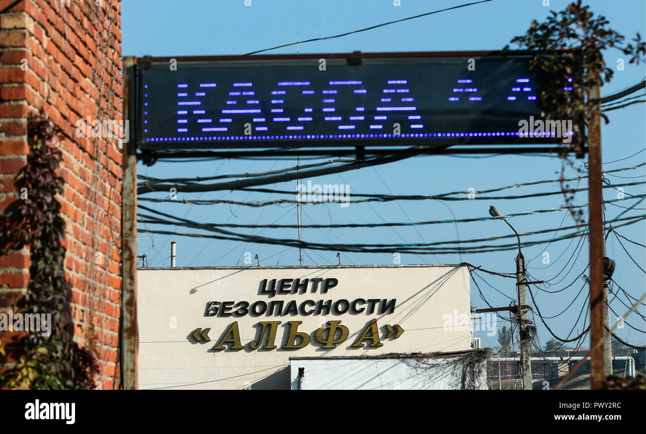 Private Security Company Stock Photos & Private Security Company Stock