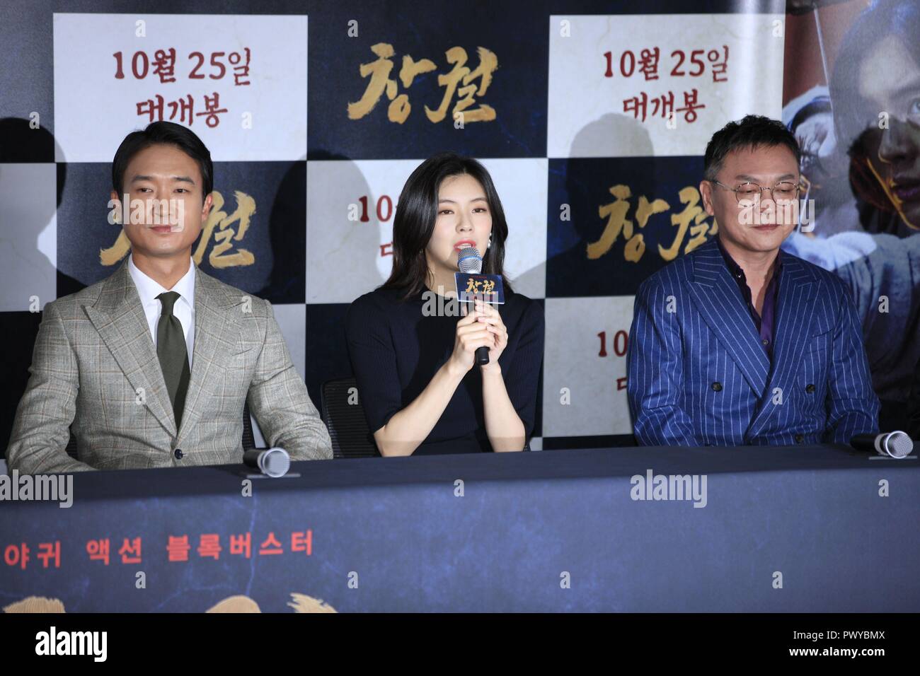 Seoul, Korea. 17th Oct, 2018. Jang Dong-gun, Hyun Bin, Sun-bin Lee, Kim Ui-Seong, Jo Woo Jin, Dal-hwan Jo etc. attended the press premiere of 'Rampant' in Seoul, Korea on 17th October 2018.(China and Korea Rights Out) Credit: TopPhoto/Alamy Live News Stock Photo