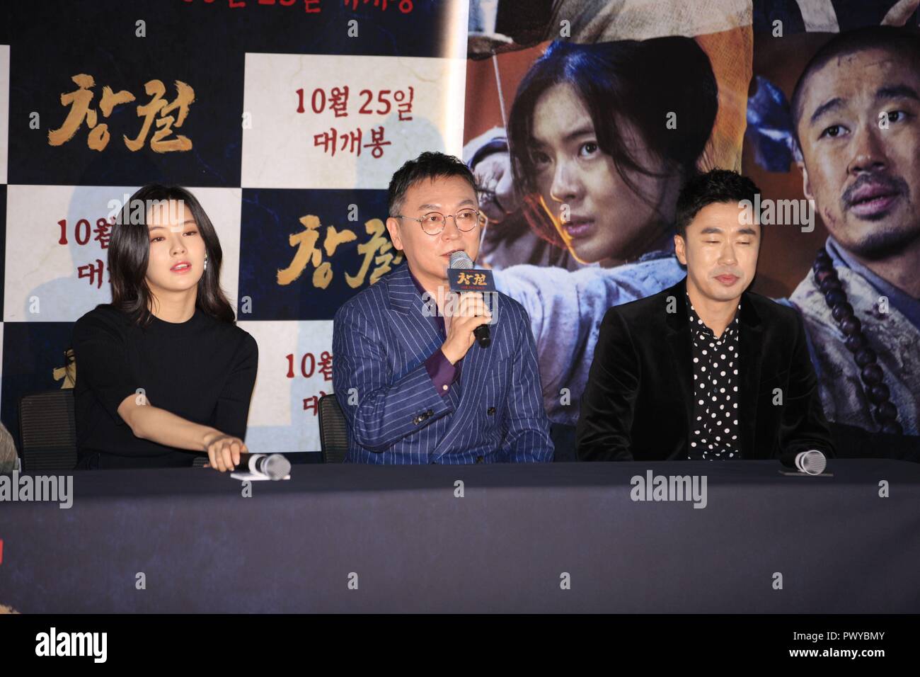 Seoul, Korea. 17th Oct, 2018. Jang Dong-gun, Hyun Bin, Sun-bin Lee, Kim Ui-Seong, Jo Woo Jin, Dal-hwan Jo etc. attended the press premiere of 'Rampant' in Seoul, Korea on 17th October 2018.(China and Korea Rights Out) Credit: TopPhoto/Alamy Live News Stock Photo