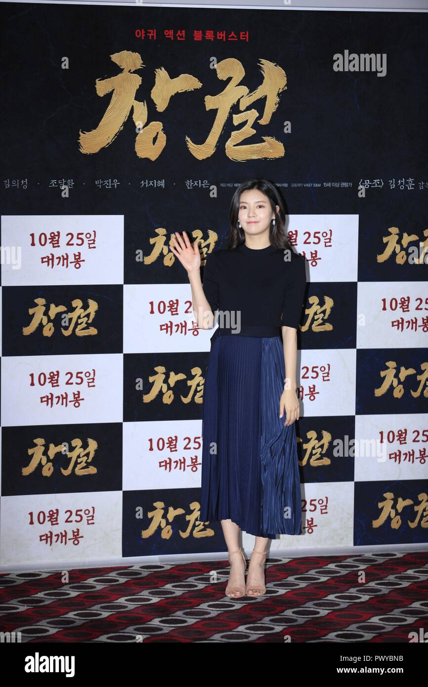 Seoul, Korea. 17th Oct, 2018. Jang Dong-gun, Hyun Bin, Sun-bin Lee, Kim Ui-Seong, Jo Woo Jin, Dal-hwan Jo etc. attended the press premiere of 'Rampant' in Seoul, Korea on 17th October 2018.(China and Korea Rights Out) Credit: TopPhoto/Alamy Live News Stock Photo