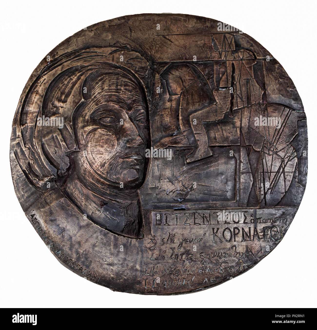 Vincenzo Cornaro was a Cretan poet, who wrote the romantic epic poem Erotokritos. He wrote in vernacular Greek, and was a leading figure of the Cretan Stock Photo