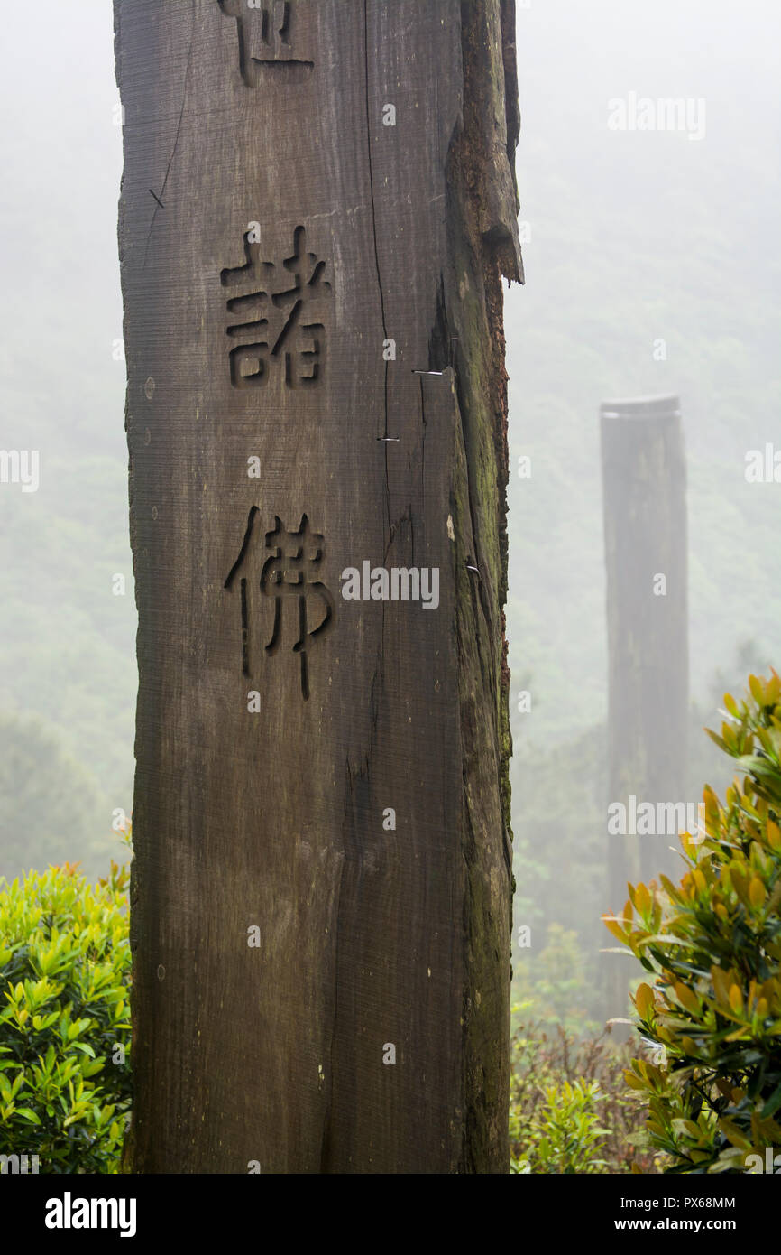 Tall wooden steles at the Wisdom Path, Lantau Island, Hong Kong, China. Stock Photo