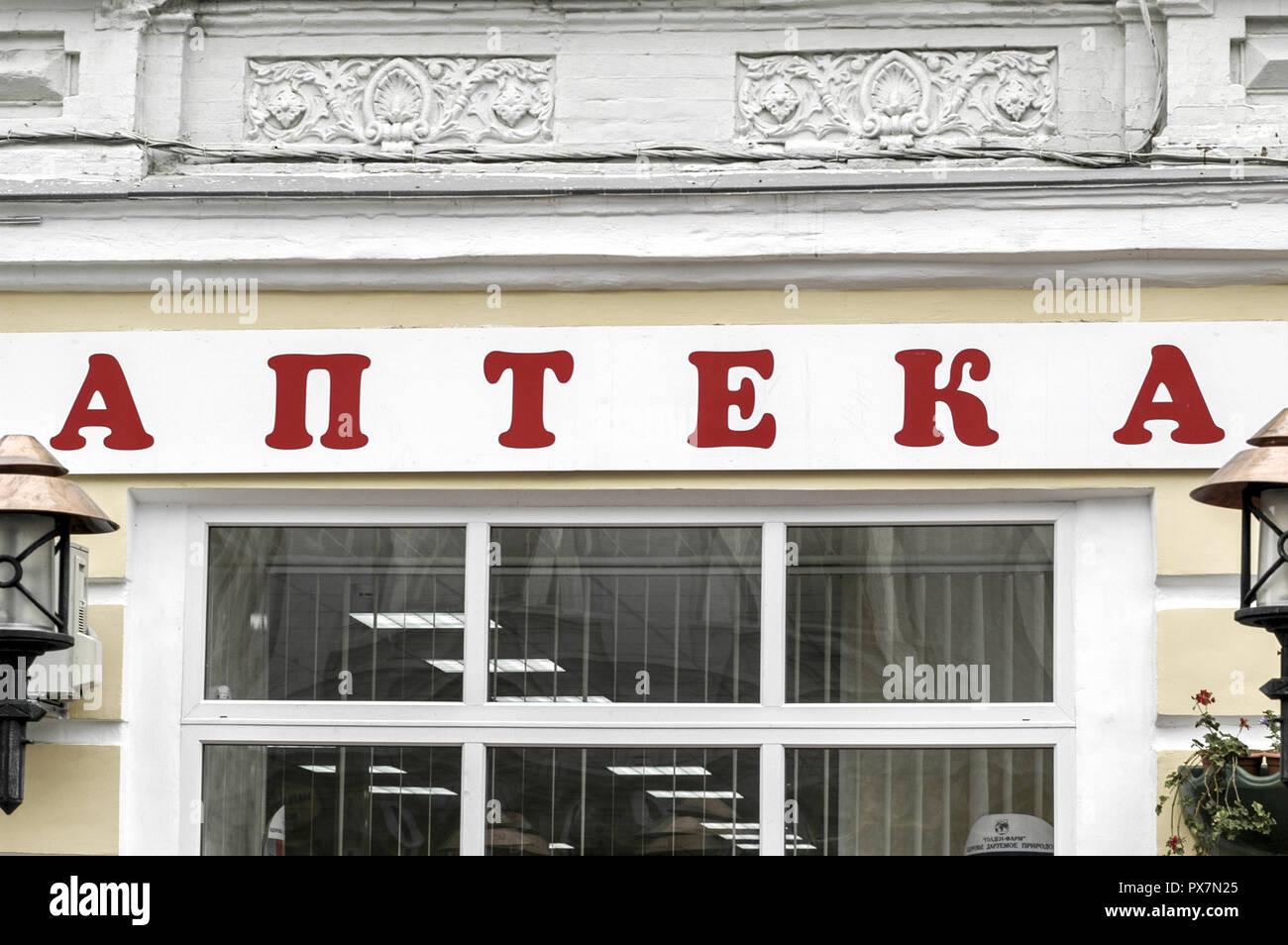 Kiev, district Podil, Ukraine, Podil Stock Photo - Alamy