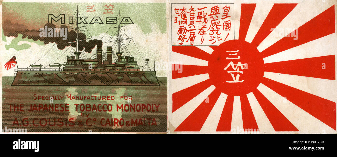 Early Japanese Cigarette Packet - Front and Back (combined) Stock Photo
