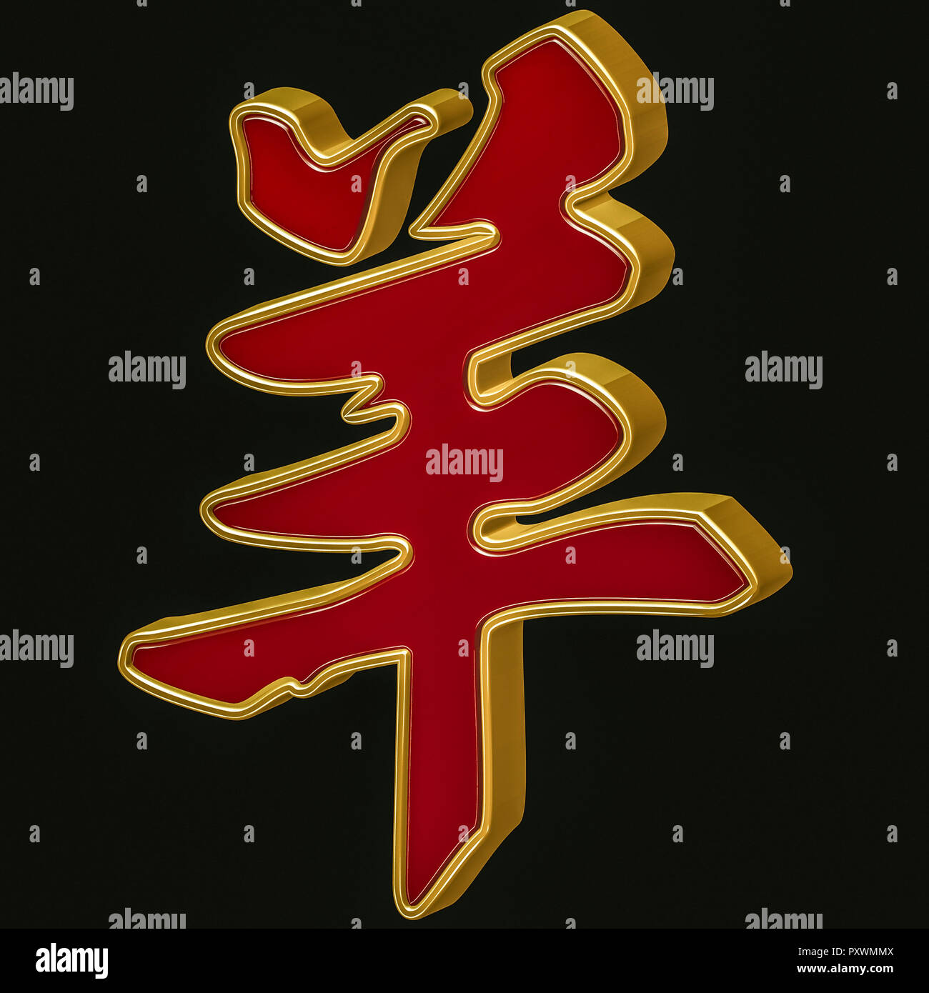 Chinesisches Sternzeichen Schaf Stock Photo