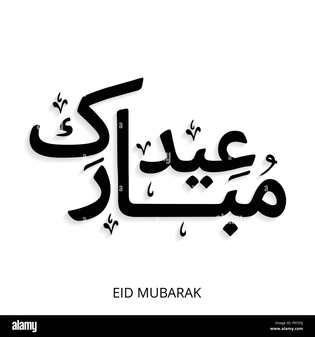 Eid Mubarak Black and White Stock Photos & Images - Alamy