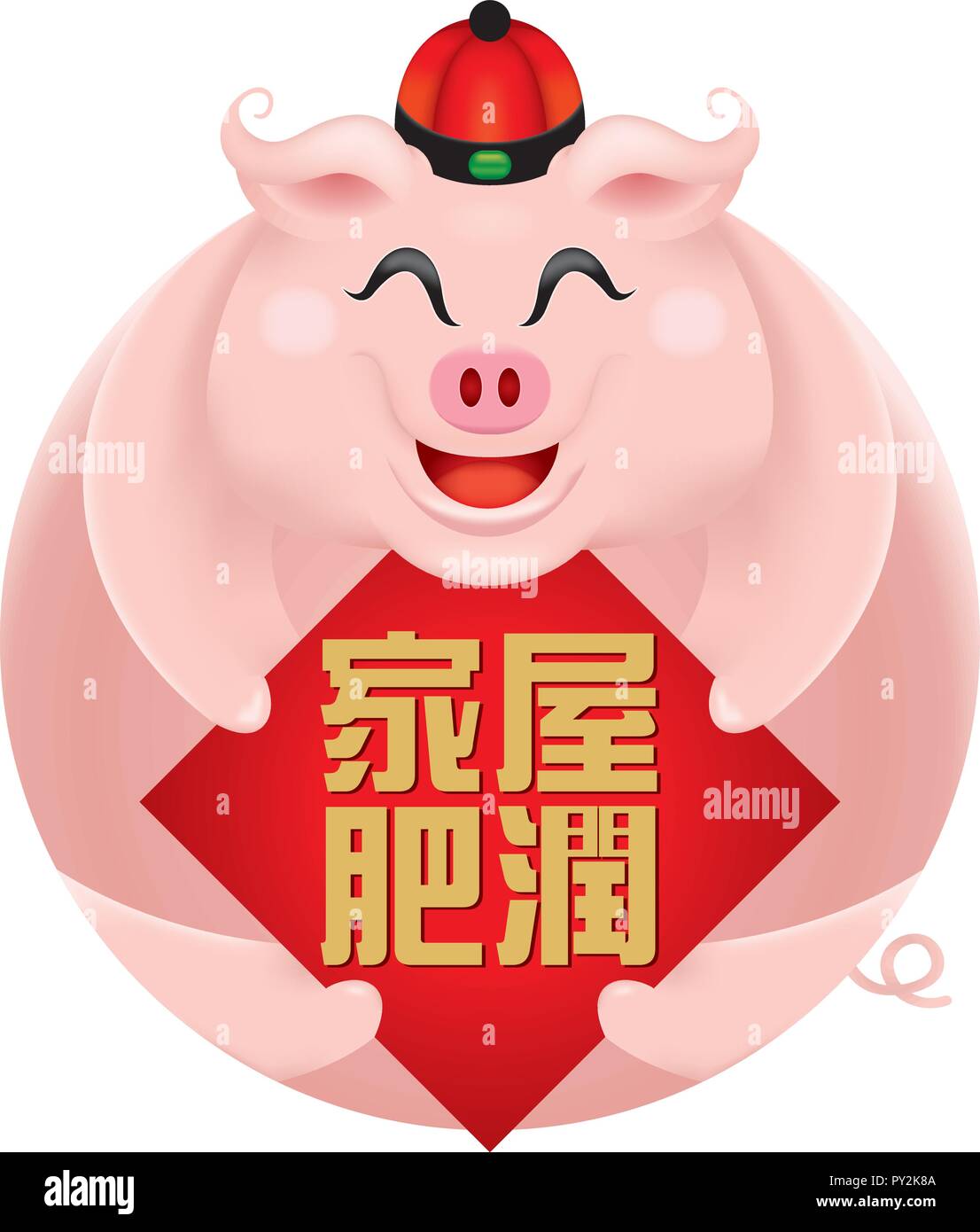 Cute little pig's image for Chinese New Year 2019, also the year of the pig. Caption: Family is harmony and prosperous. Stock Vector