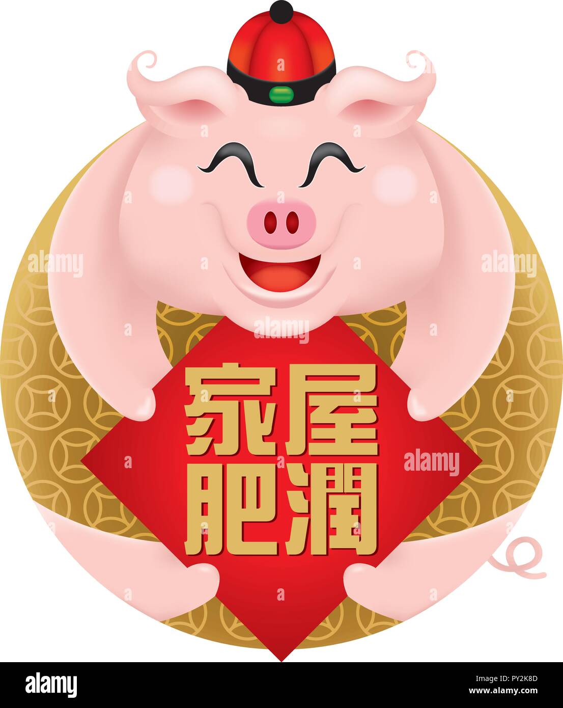 Cute little pig's image for Chinese New Year 2019, also the year of the pig. Caption: Family is harmony and prosperous. Stock Vector