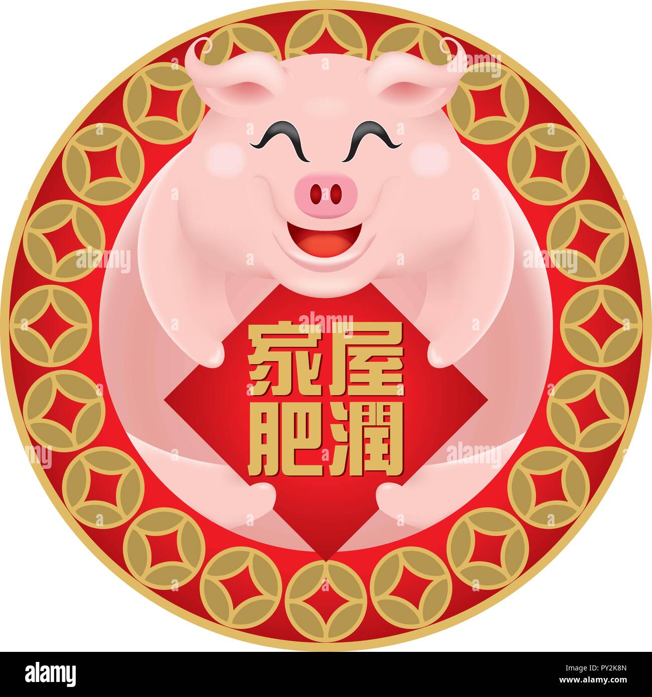 Cute little pig's image for Chinese New Year 2019, also the year of the pig. Caption: Family is harmony and prosperous. Stock Vector