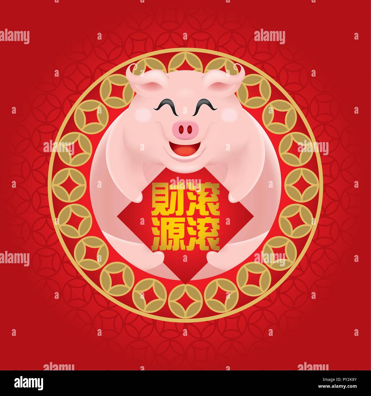 Cute little pig's image for Chinese New Year 2019, also the year of the pig. Caption: Wealth is coming. Stock Vector