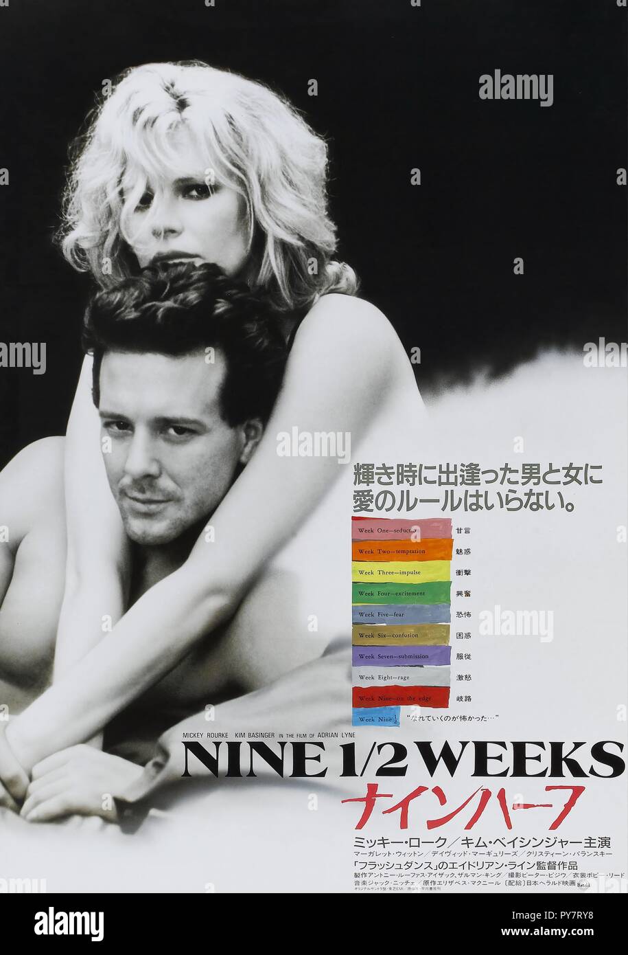 Original film title nine 1 2 weeks english title nine 1 2 weeks