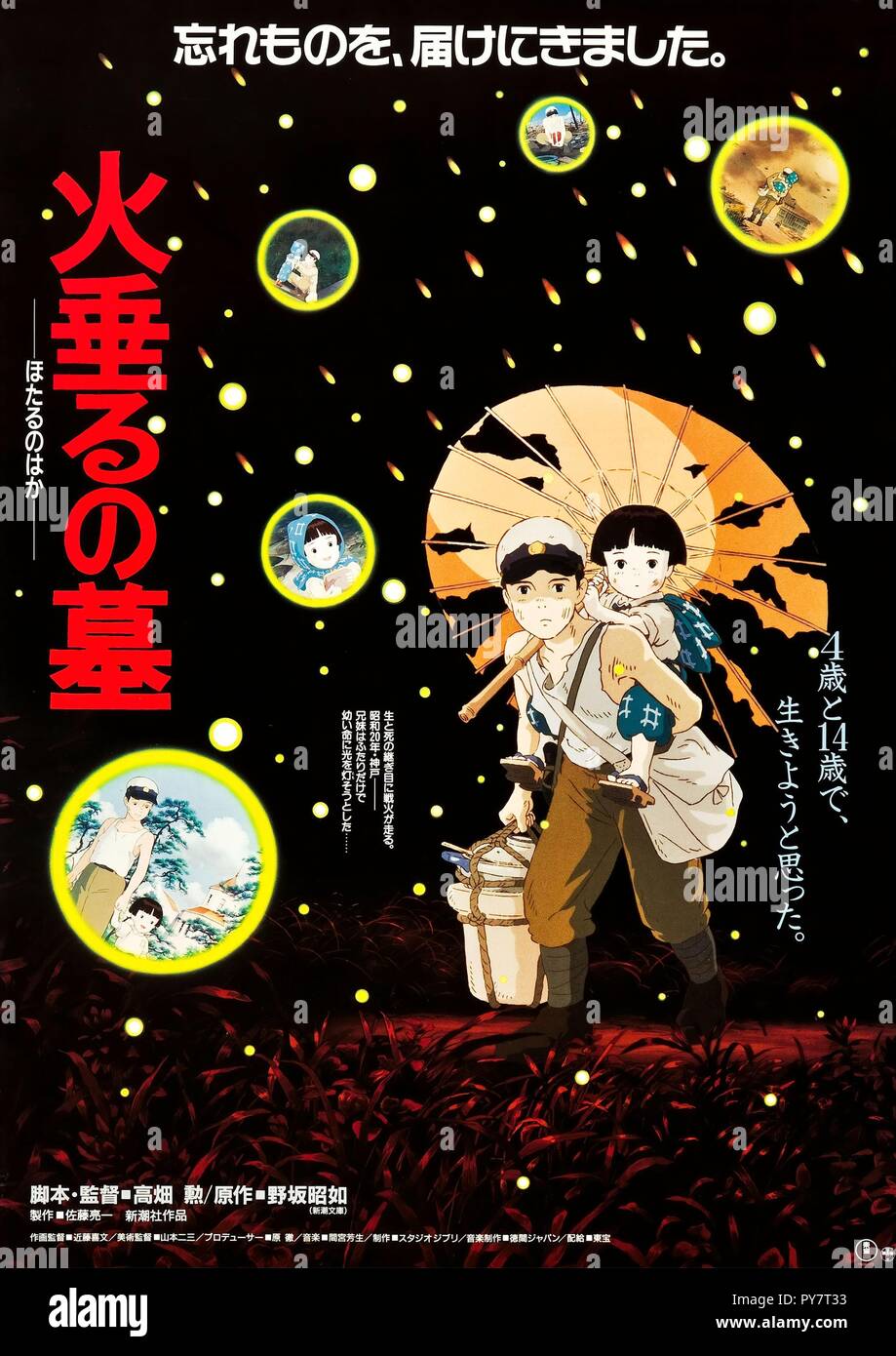 Grave of the fireflies poster hi-res stock photography and images