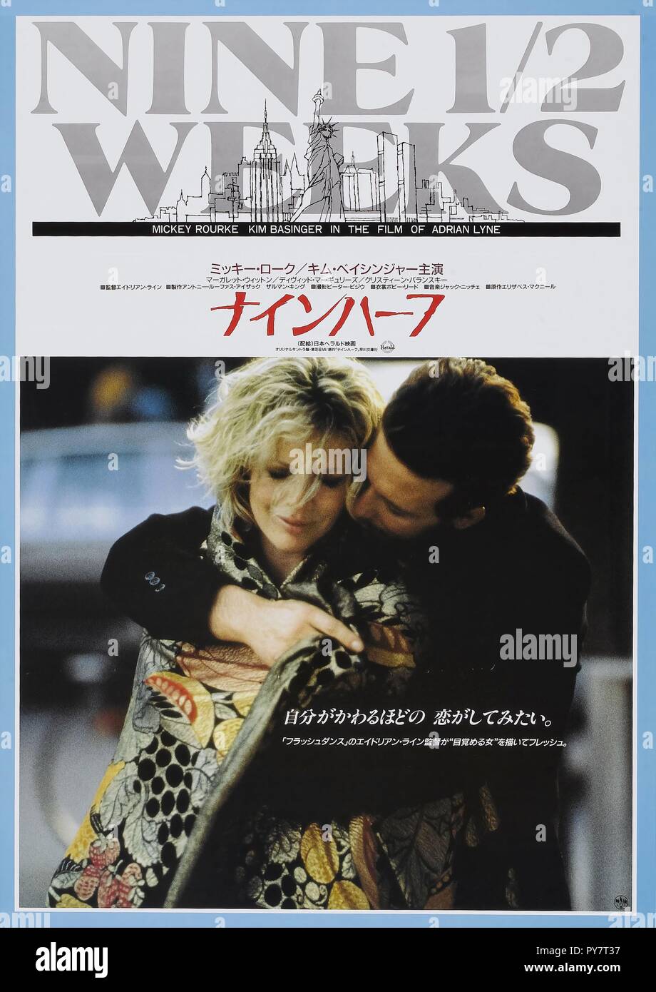Original film title nine 1 2 weeks english title nine 1 2 weeks