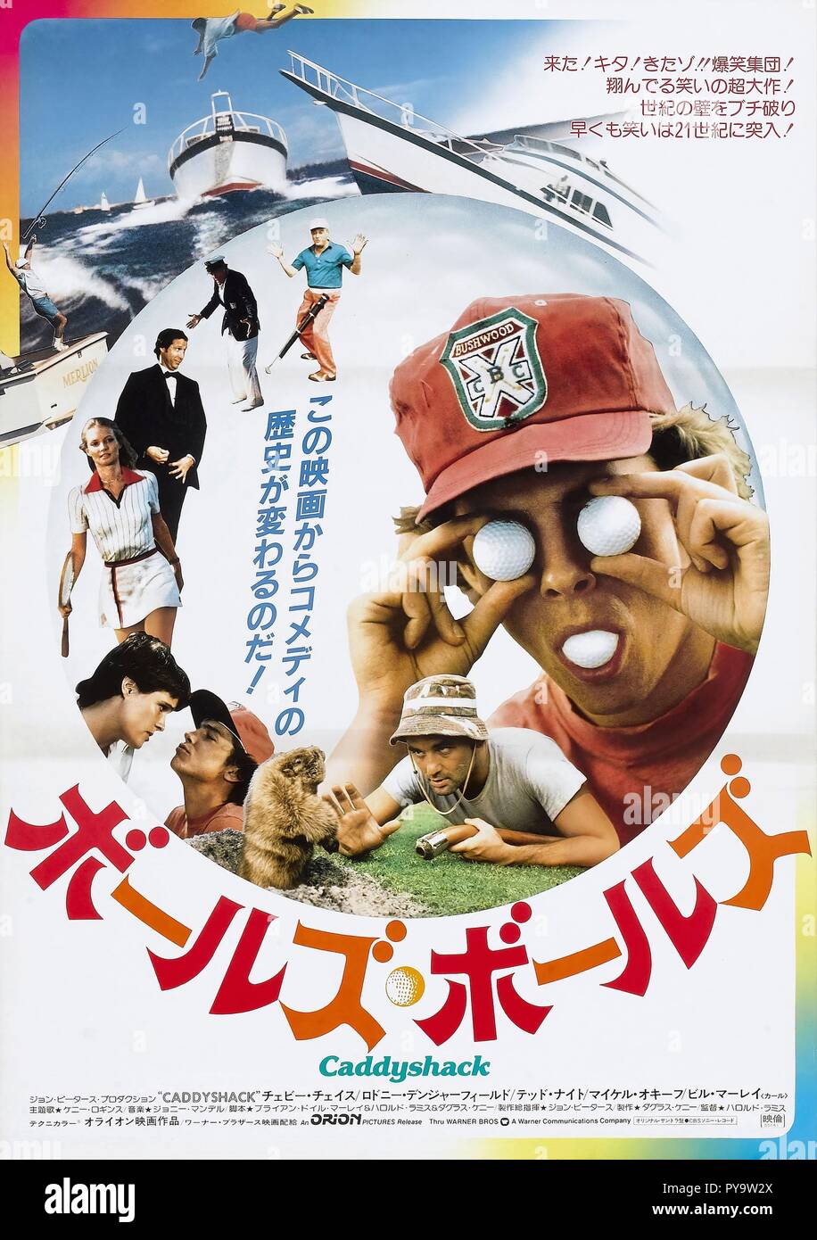Original film title CADDYSHACK. English title CADDYSHACK. Year 1980