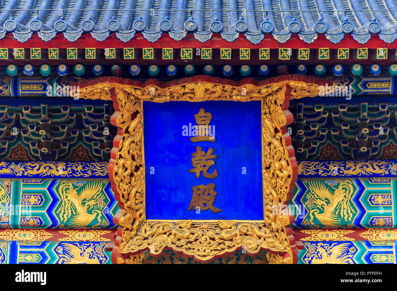 Ornate carved and painted beam and rafters with traditional Chinese