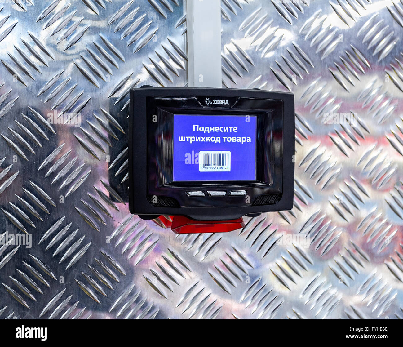 Samara, Russia - March 24, 2018: Barcode scanner on the wall in the chain  hypermarket. Text in Russian: Hold the barcode of the goods Stock Photo -  Alamy