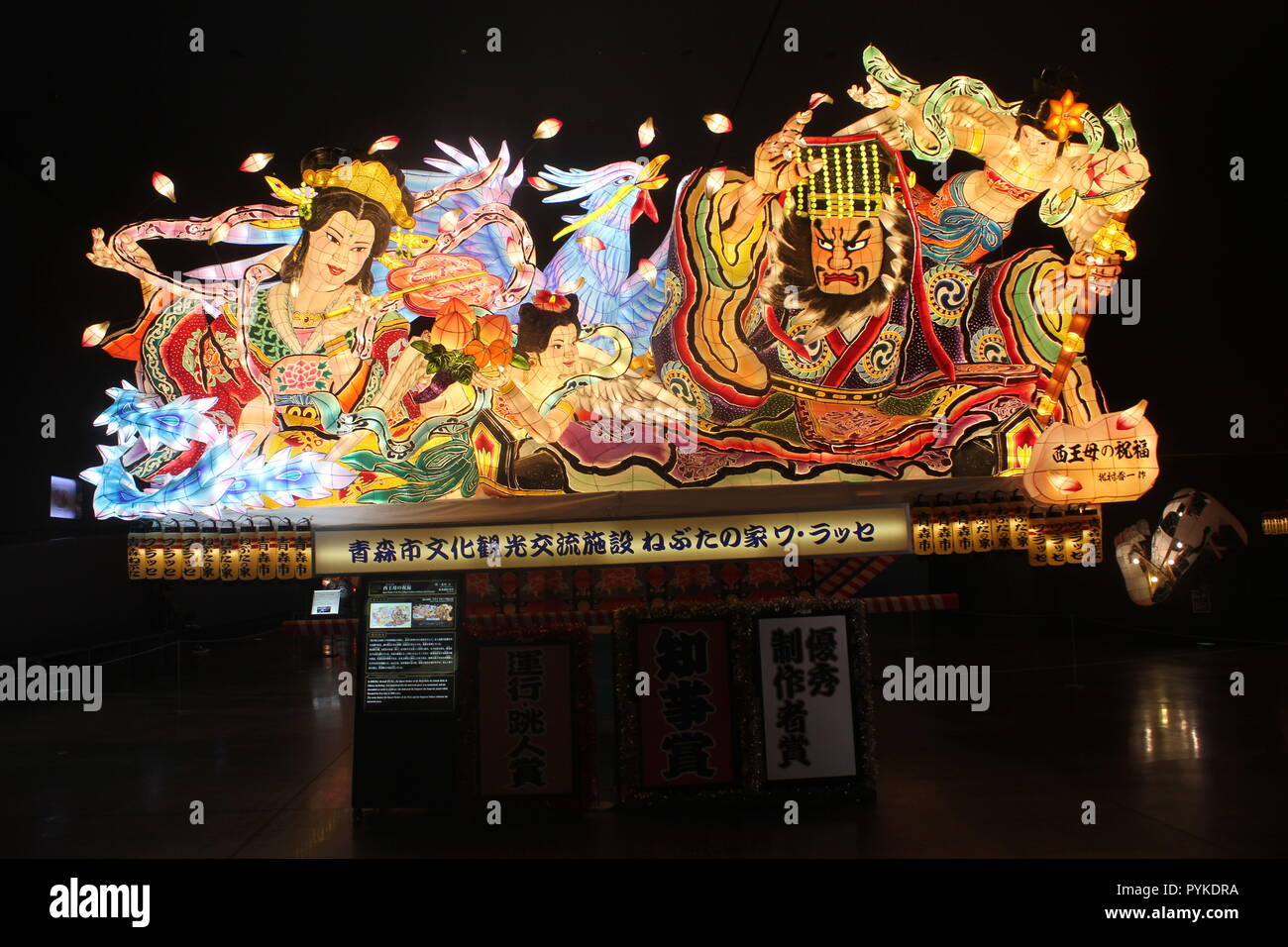 Aomori, Aomori, China. 29th Oct, 2018. Aomori, Japan-As Halloween approaches, the Japanese-style Ã¢â‚¬ËœHalloweenÃ¢â‚¬â„¢ show can also be seen at the Nebuta Warasse Museum in Aomori, northeastern Japan. Many 'scary' lanterns of Nebuta (Ghost of Sleeping) can be seen at the museum. ''Nebuta'' refers to the float of a brave warrior-figure which is carried through the center of the city, while dancers wearing a unique type of costume called haneto dance around in time with the chant RasserÃ„Â (shorten dialectal version of ''irasshai'', calling visitors and customers to watch or join). The A Stock Photo