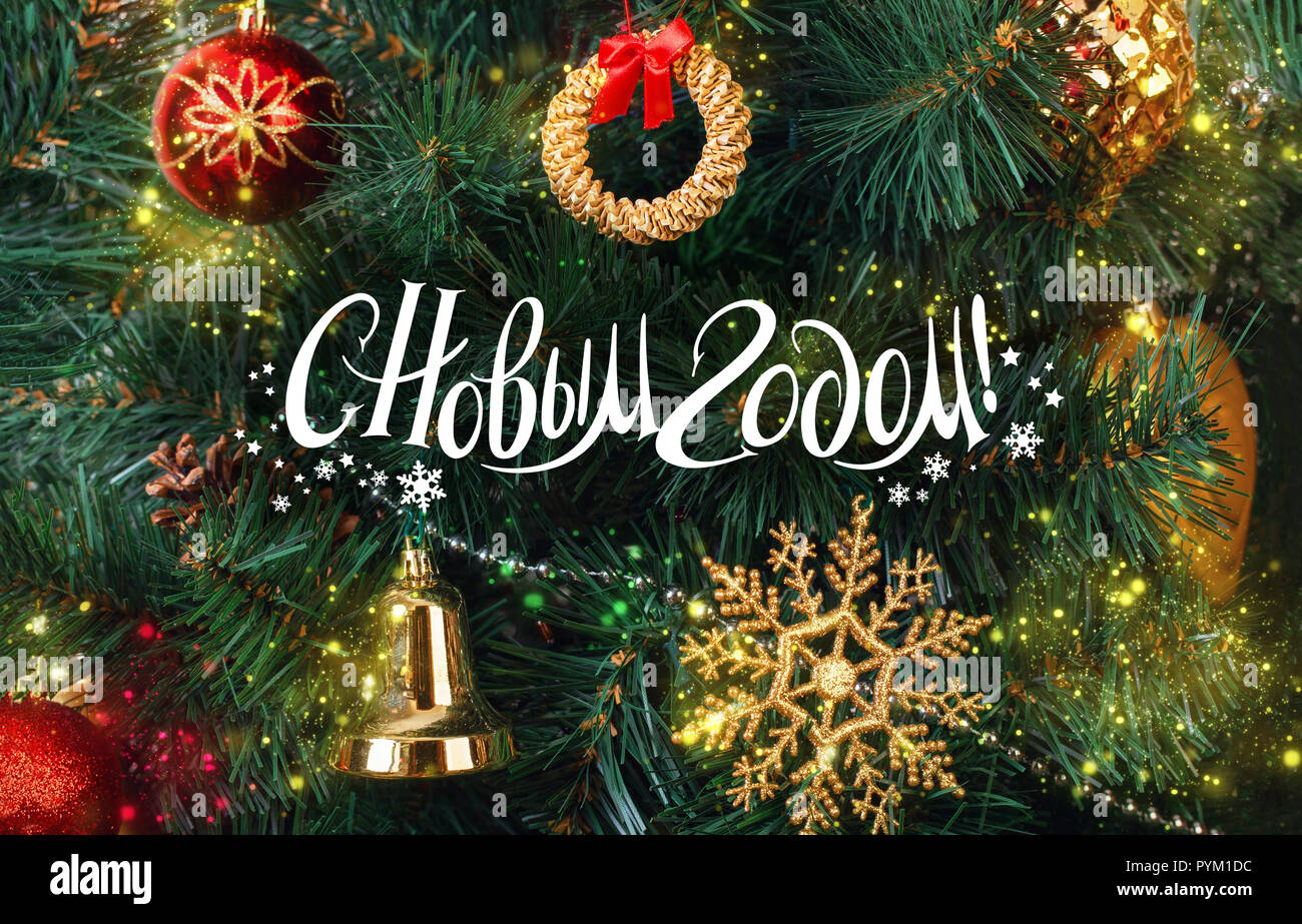 Christmas greeting card with the wish "Happy New Year!" in Russian on the background of