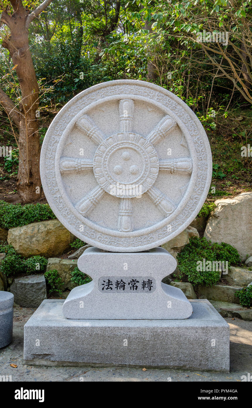 A carving of a ships' steering wheel in stone at Haedong Yonggung Temple in Busan, South Korea. Stock Photo