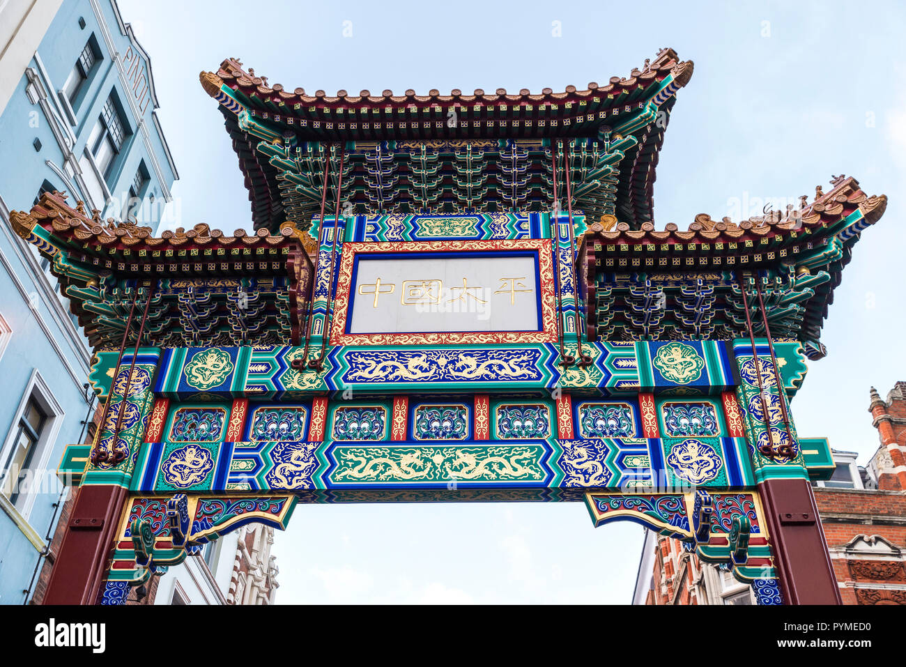 Arch decorated in Chinese art at the entrance of Chinatown in London, England, United Kingdom Stock Photo