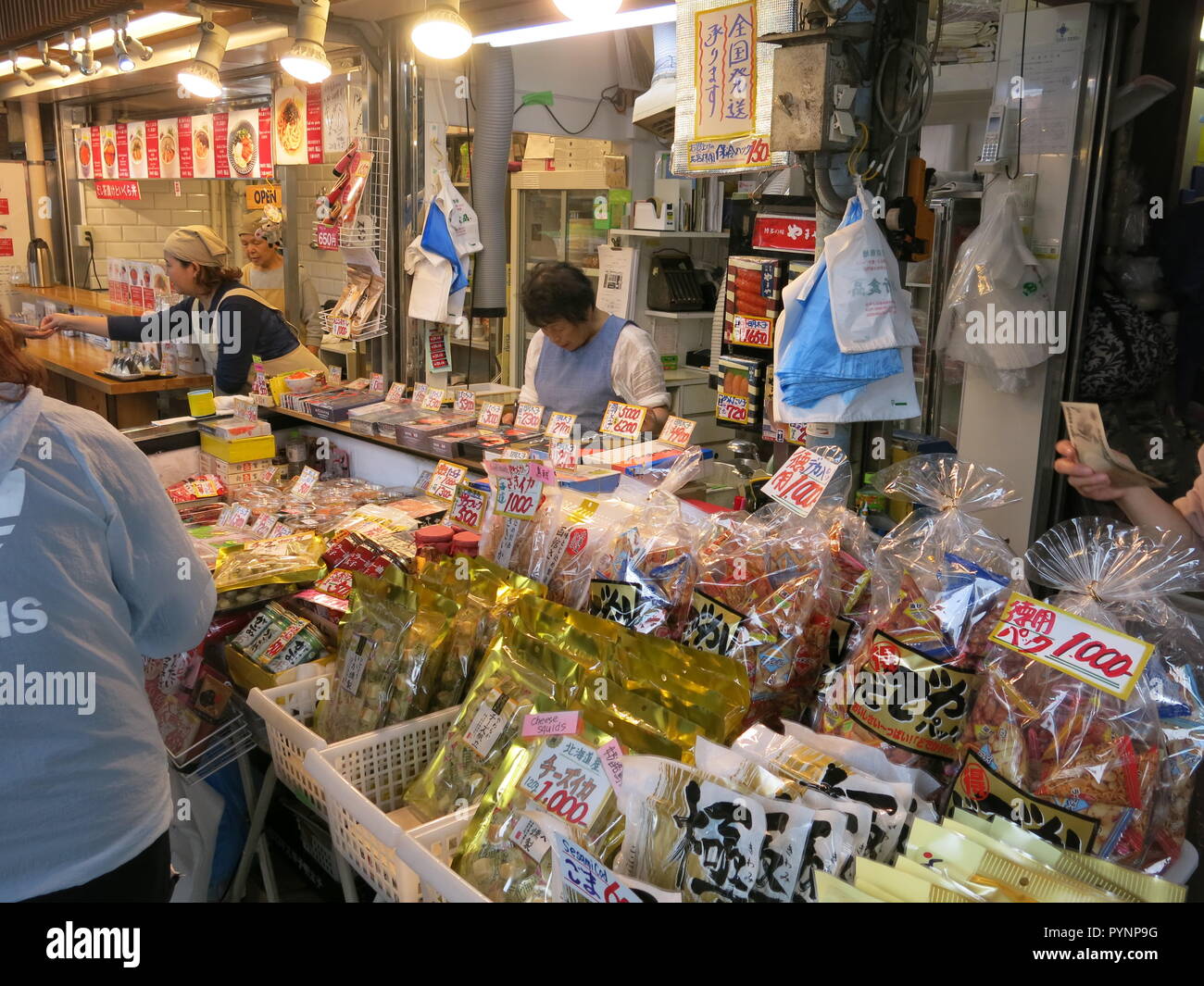 Street scene of a Japanese food market in central Tokyo Stock Photo