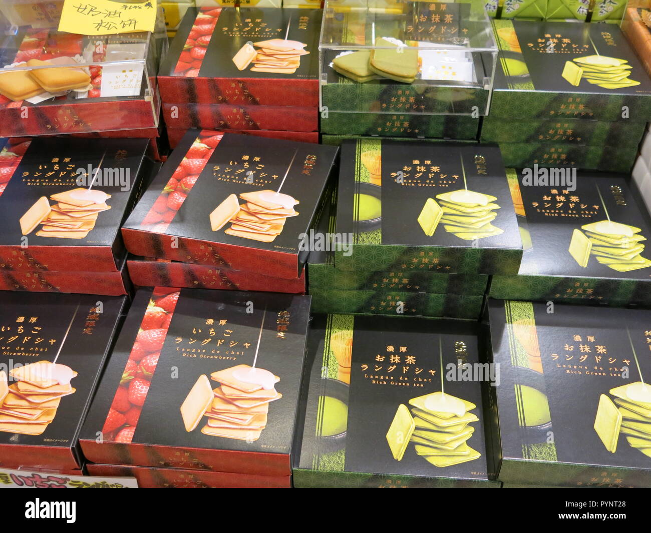 A counter display of boxed Japanese biscuits Stock Photo Alamy