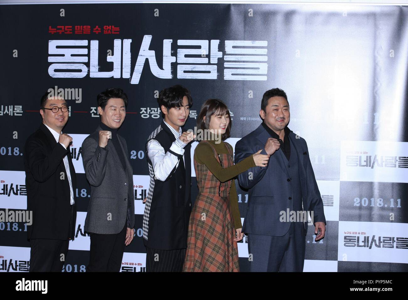 Seoul, Korea. 29th Oct, 2018. Ma Tong-seok, Kim Saeron, Lee Sang Yeob etc.  attended the press premiere of 'The Villagers' in Seoul, Korea on 29th  October 2018.(China and Korea Rights Out) Credit: