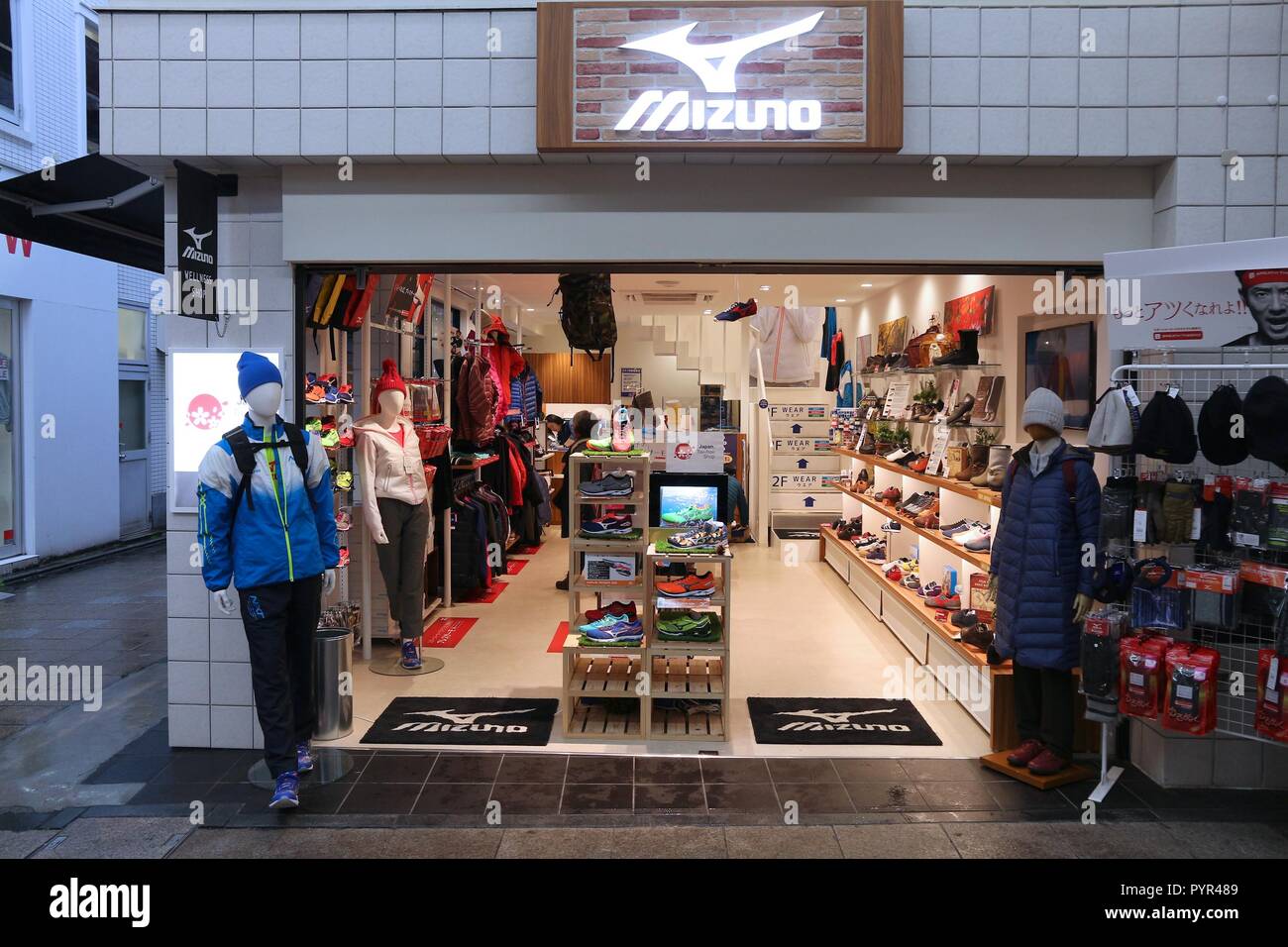 KYOTO, JAPAN - NOVEMBER 27, 2016: Mizuno Japanese sportswear store in  Kyoto, Japan. Retail sales amounted to137.6 trillion yen in Japan in 2012  Stock Photo - Alamy