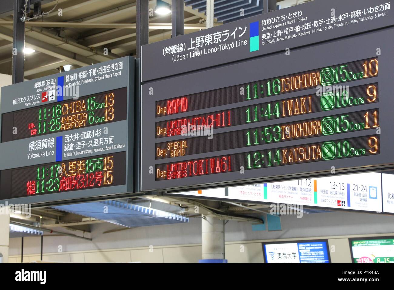 TOKYO, JAPAN - DECEMBER 3, 2016: Train timetables at Shinagawa Station in Tokyo. The station was used by 335,661 passengers daily in 2013. Stock Photo