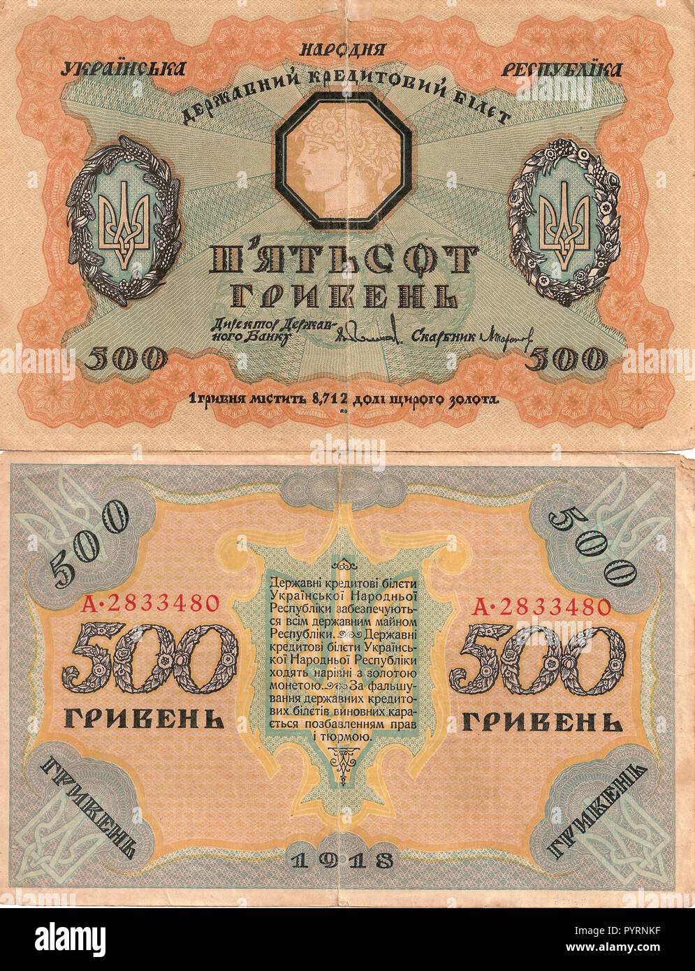 Banknote par 500 hryvnias during the Ukrainian National Republic (UNR) of 1918. Painter Georgij Narbut. Scanned images Stock Photo