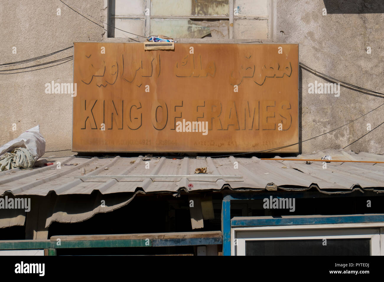 King of qatar hires stock photography and images Alamy