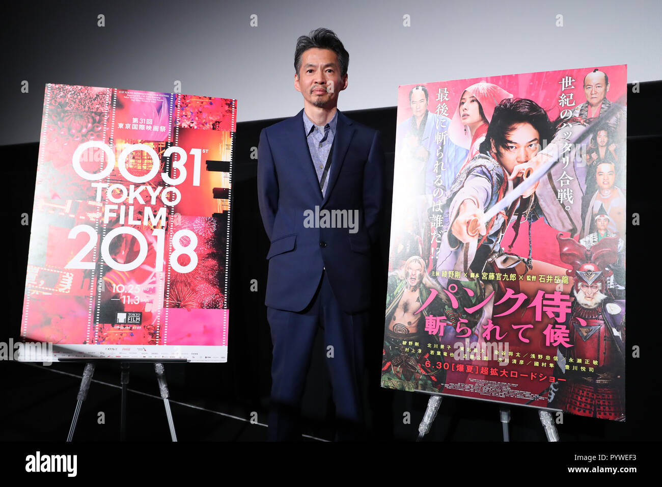 October 30 18 30th Oct 18 Gakuryu Ishii October 30 18 The 31st Tokyo International Film October 30 18 30th Oct 18 Gakuryu Ishii October 30 18 The 31st Tokyo International Film