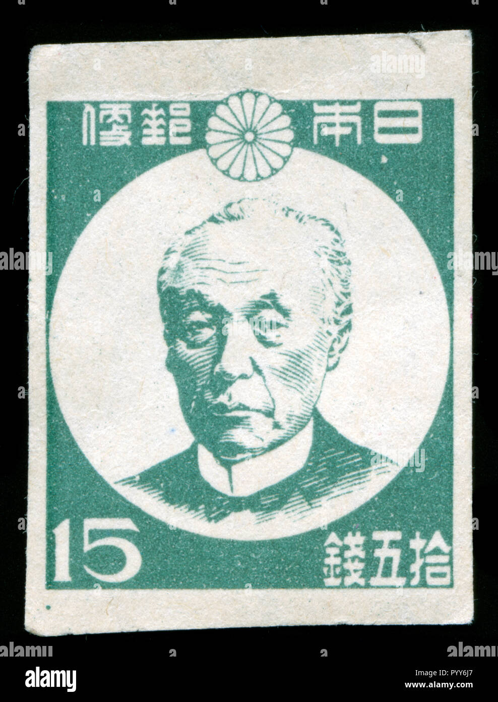 Postmarked stamp from Japan in the  Regular Series: New Showa - 1st Issue (1946-1947) Stock Photo