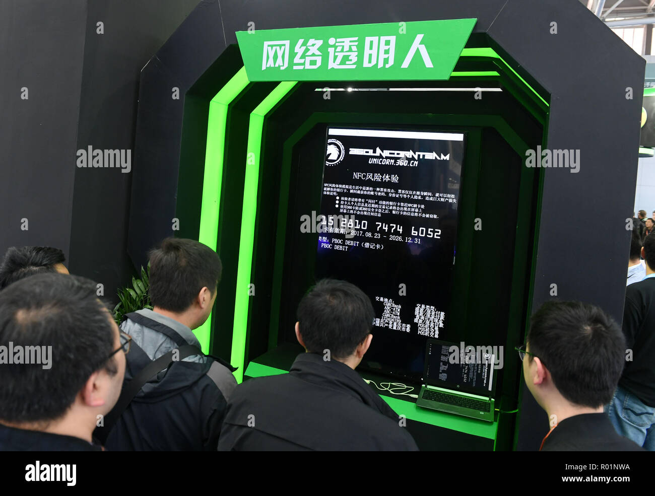 Qingdao, China's Shandong Province. 31st Oct, 2018. People visit a security equipment at the Information Security Technology Conference & Expo held in Qingdao, east China's Shandong Province, on Oct. 31, 2018. The 2018 Information Security Technology Conference & Expo opened here on Wednesday in Qingdao, attracting over 600 research organizations and companies in field of information security. Credit: Li Ziheng/Xinhua/Alamy Live News Stock Photo