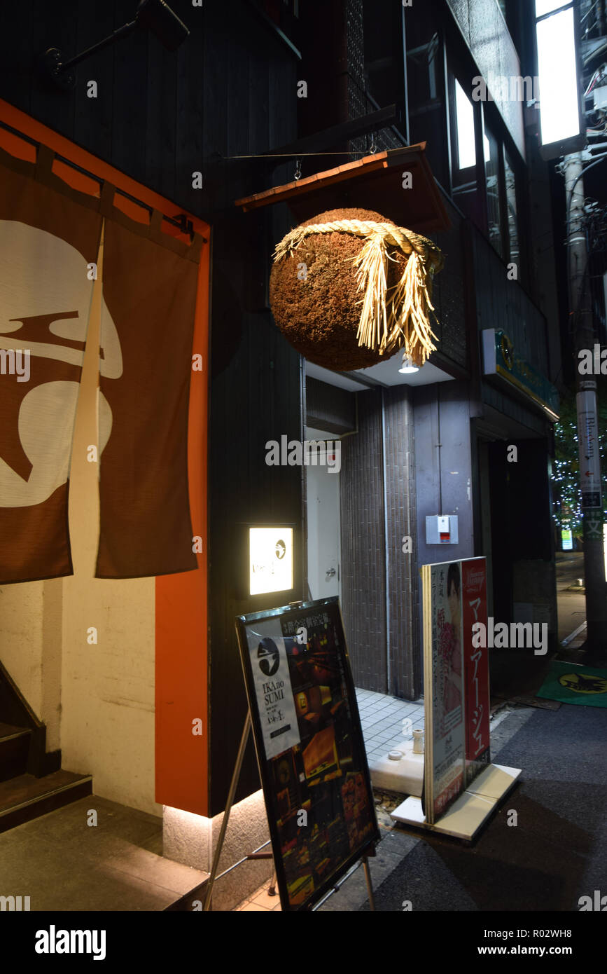 Entrance to Ika no Sumi restaurant, Shinjuku, Tokyo, Japan Stock Photo