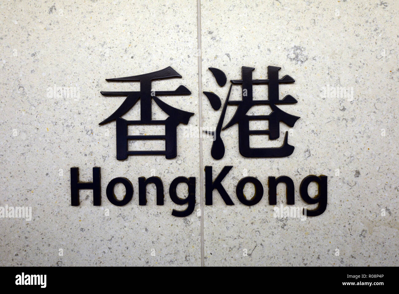 Hong Kong Station Stock Photo - Alamy