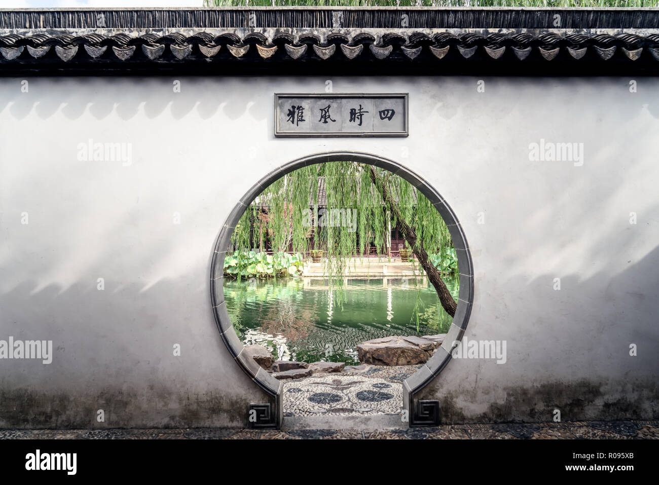 Suzhou garden, traditional architecture Stock Photo