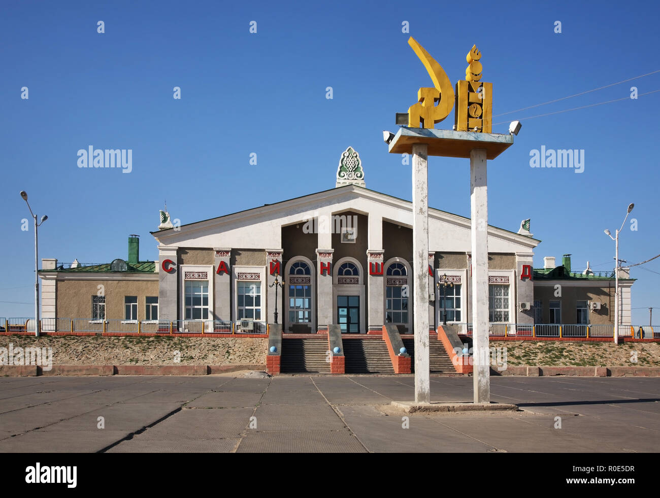 Mongolian railway hi-res stock photography and images - Alamy