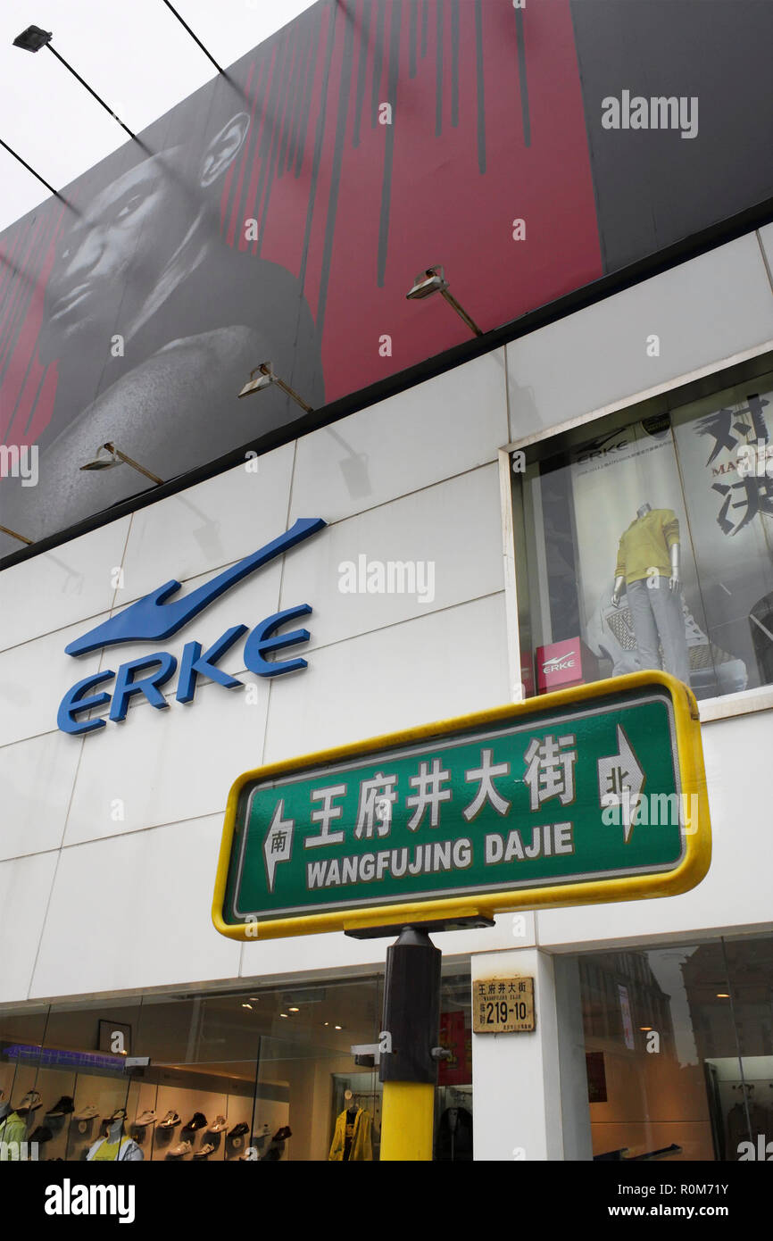 Street name sign in front of Erke sports store, Wangfujing Street, Beijing, China Stock Photo
