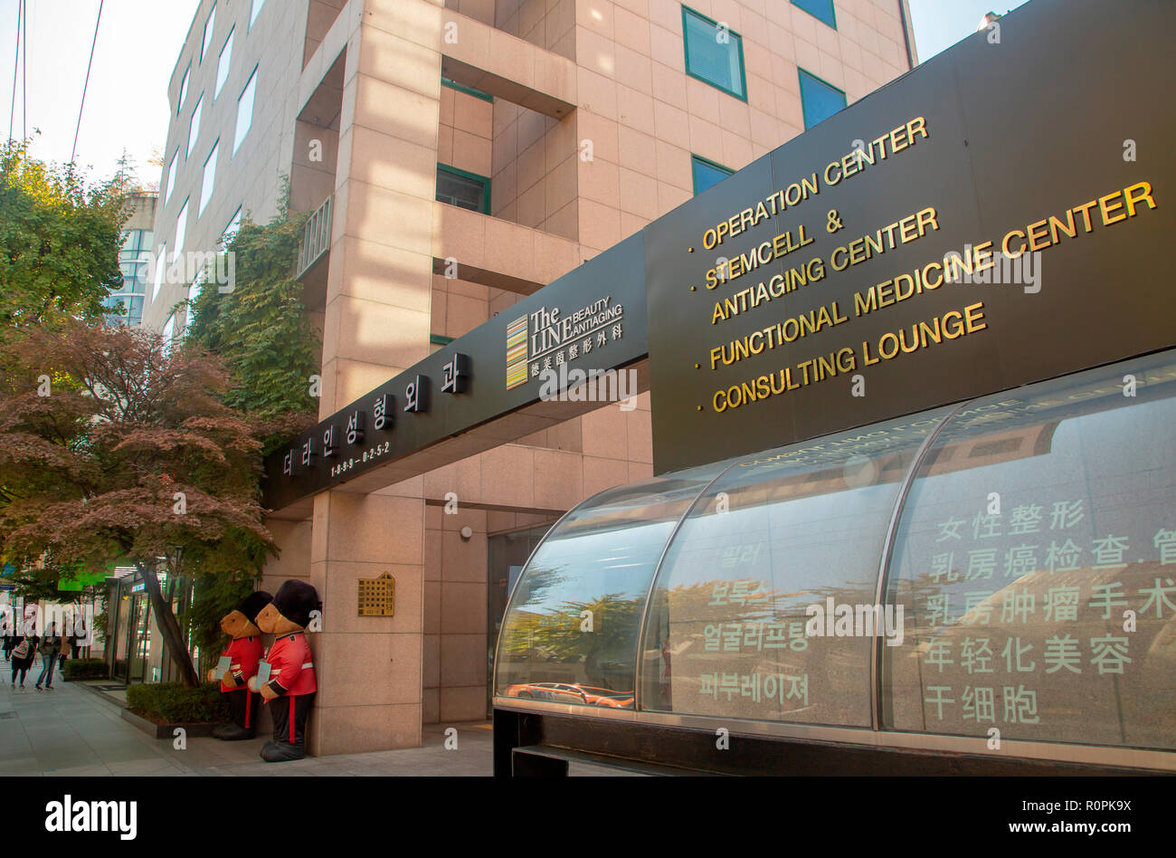 Plastic surgery at Garosugil, Nov 1, 2018 A plastic surgery at