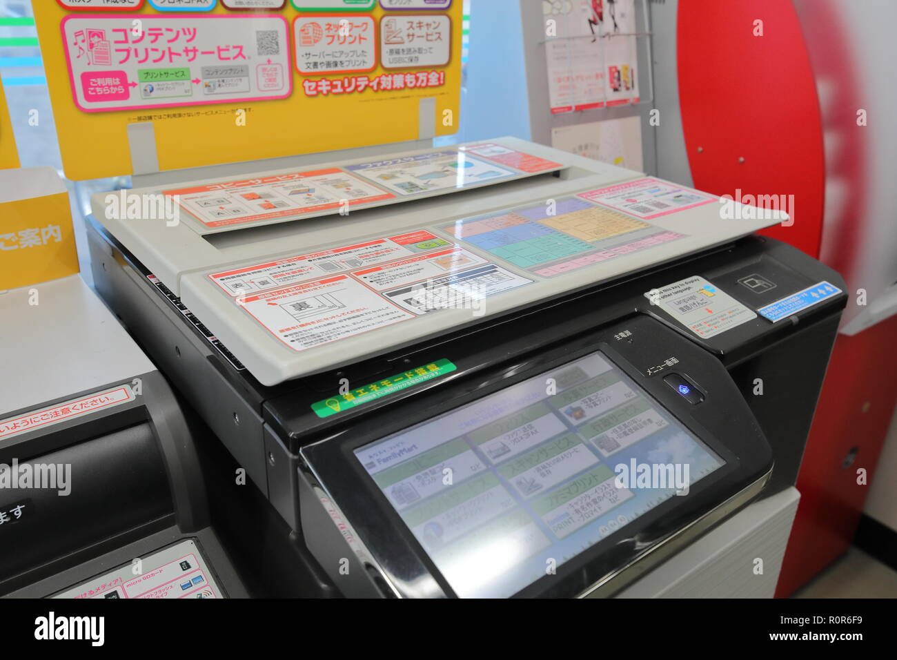 https://c8.alamy.com/comp/R0R6F9/photocopier-service-at-japanese-convenience-store-R0R6F9.jpg