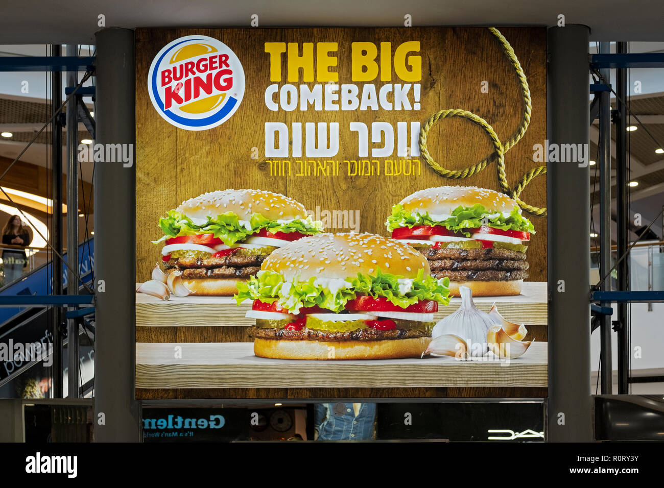 an advertisement for Burger King in Hebrew and English at he Azrieli